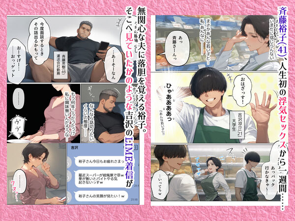 バ先のパート主婦（41）とセフレになったので週三で濃厚変態セックスを仕込んだら乳首ピアスと肛門で発情するド変態主婦になった話 画像1