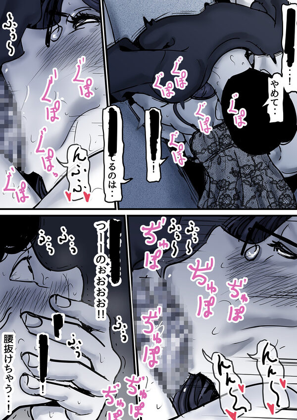 母と堕ちていく  part10 画像4