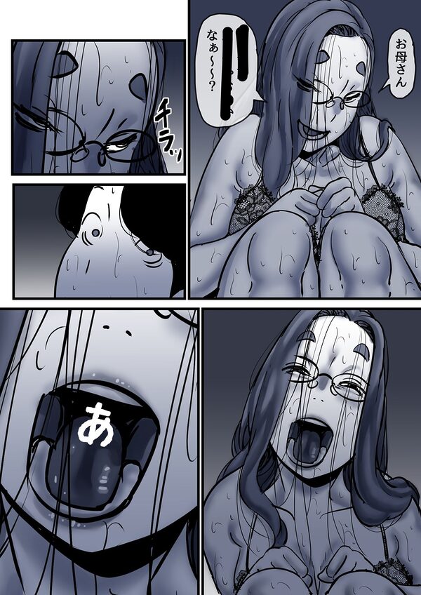 母と堕ちていく  part10 画像10
