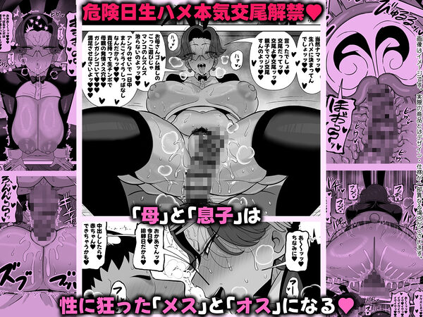 坪井真紀（42）は2分後息子と親子でセックスをする 画像6