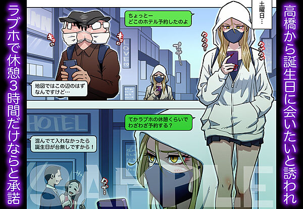 推しギャルストーキング  〜コスプレ編〜 画像2