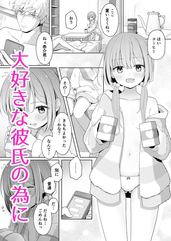 こんな浮気はありですか？ 画像1