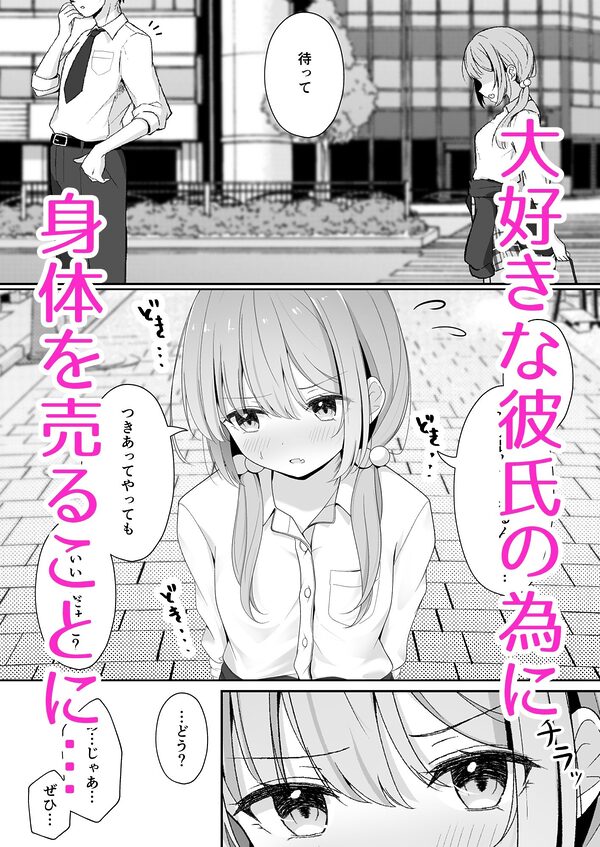 こんな浮気はありですか？ 画像3
