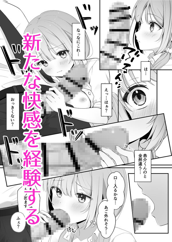 こんな浮気はありですか？ 画像5