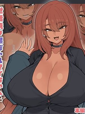 世話焼き黒ギャルマイちゃんとイチャラブ同棲ライフ【ドラゴンストーム】