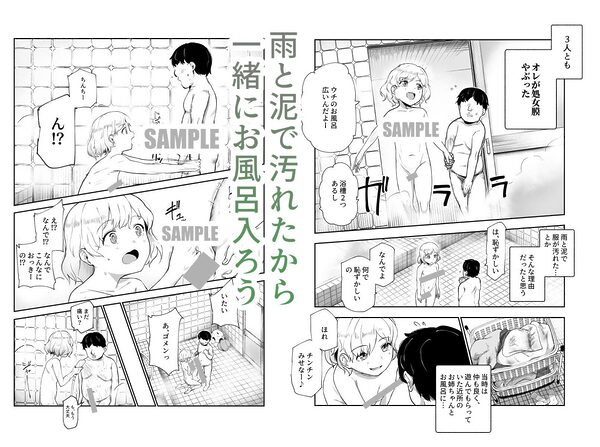 地元で評判の3美人の処女は全部オレが貰った！EX 画像1