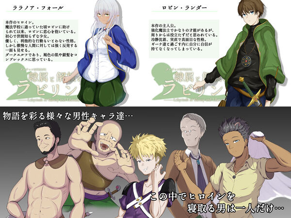 隷属と解放のラビリンス 画像6