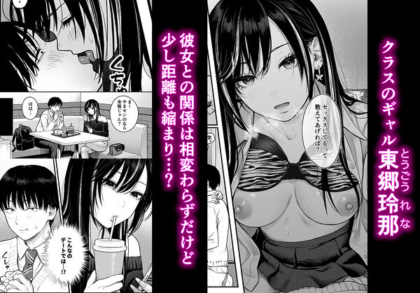 クラスのクールギャルと呼び出し×××3 画像1