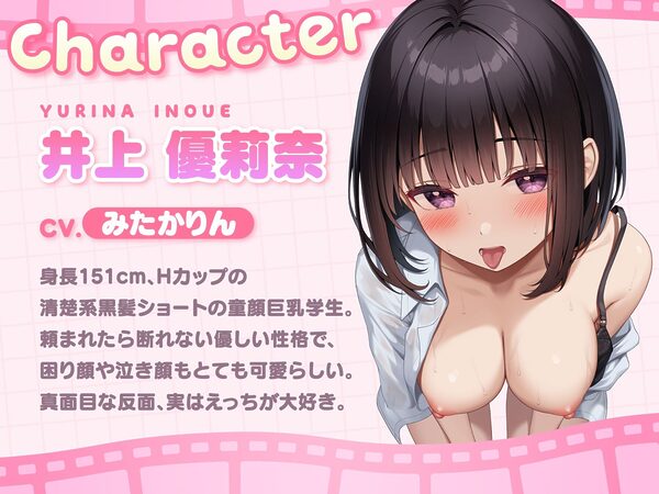 【Live2D×フルボイスアニメ】真面目でどスケベな井上さんのめっちゃえっちなうごイラ〜ゴムあり→快楽堕ち生中出し&唾液たっぷりフェラでご奉仕〜【断面図あり】 画像1