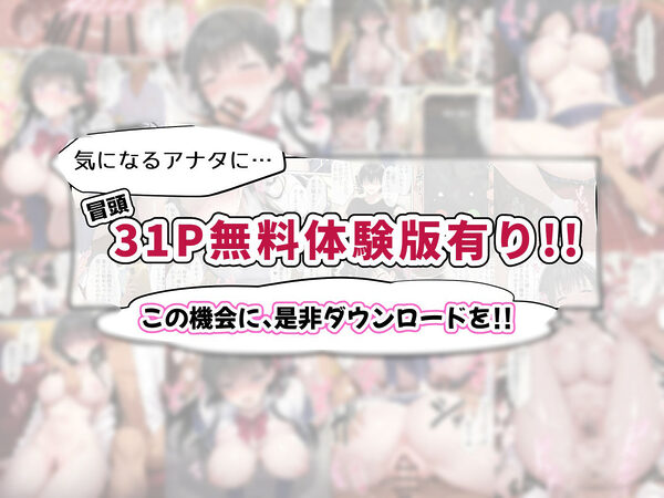 僕の知らない間に最愛の彼女がヤリ男の肉穴に成り果てていた 画像9