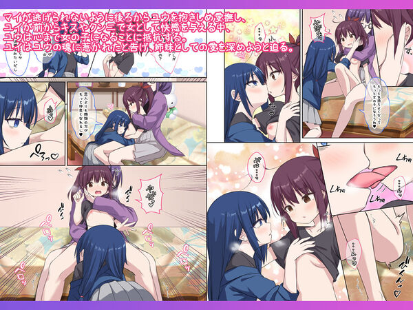 生徒の妹♀に改変された俺♂の新たな世界 画像3