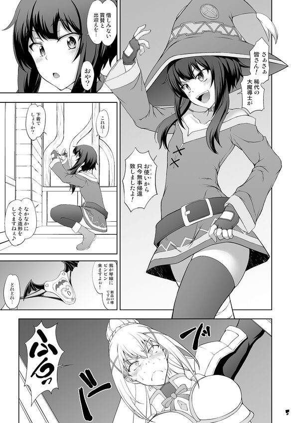 この淫靡な魔道具で背徳を！ 画像1