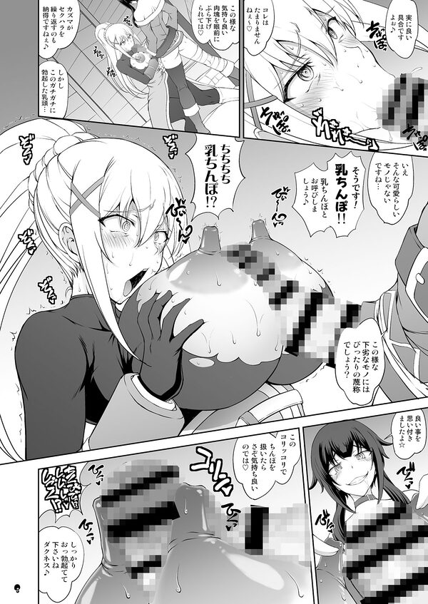 この淫靡な魔道具で背徳を！ 画像3