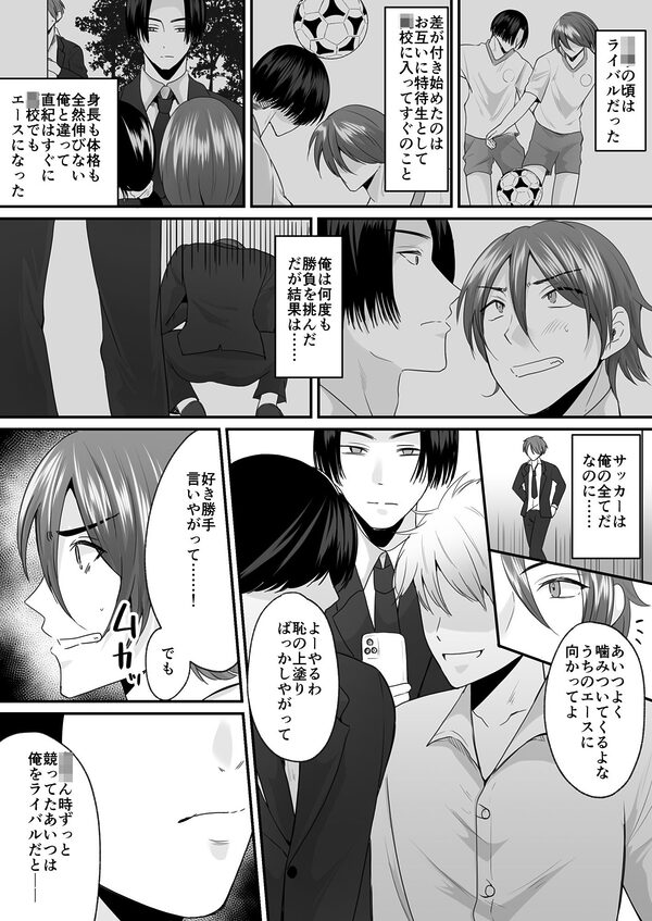 せっかく女になったから  あいつをバカにしたかった…  それだけのはずだったのに！ 画像1