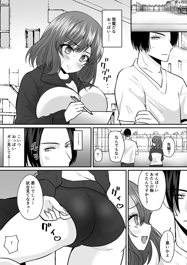 せっかく女になったから  あいつをバカにしたかった…  それだけのはずだったのに！ 画像7
