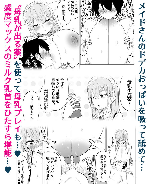 ご主人様,ほんとにおっぱい好きですね。 画像5