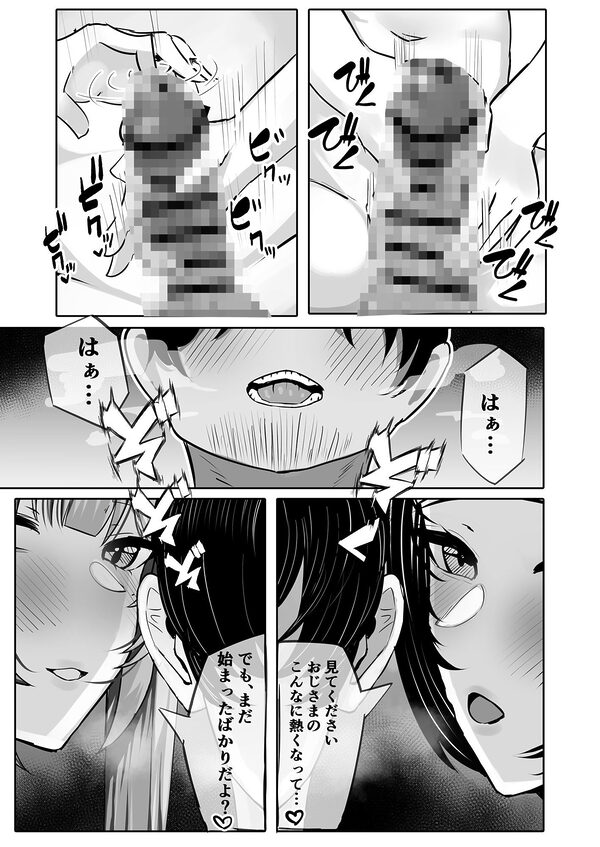 JKグラビアアイドル姪&その友達とチンイラ「えっちごっこ」しまくる 画像5