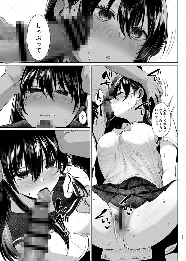 爆乳優等生に必要なちんぽのお勉強 前編 画像6