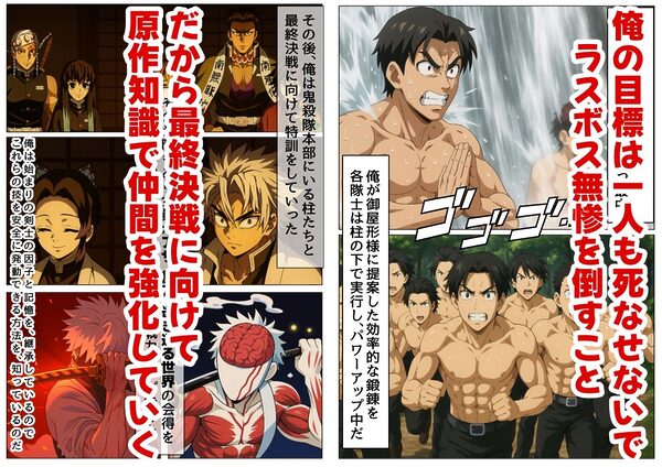 鬼滅な少女達に種付けしまくる【後編:無惨戦まで】《ストーリー＆台詞あり》〜【巨根チート主人公転生】〜 画像2