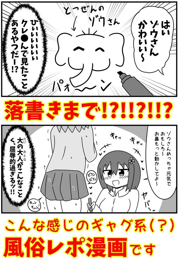 童貞がM性感でツルツルにされて落書きされる話  まとめ本Vol.6 画像3
