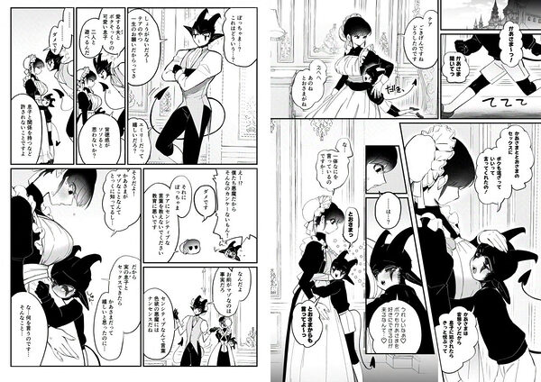 メイドのエミリーは夫と息子のオナホマゾ嫁 画像1