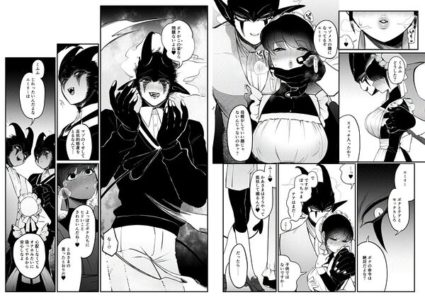 メイドのエミリーは夫と息子のオナホマゾ嫁 画像2