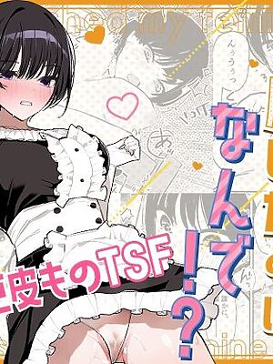 女子の皮 脱いだのに、なんで！？【みやざきうさぎハウス】