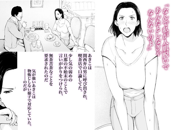 おくさん一晩黙ってわしに抱かれぇな 画像1