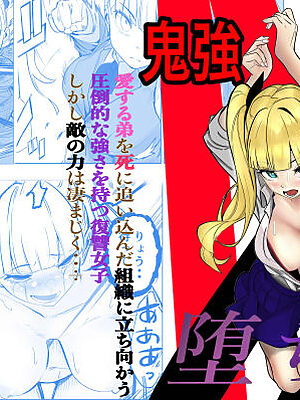 鬼強復讐女子が敗北し調教され堕ちる話【キュアマイマイ】