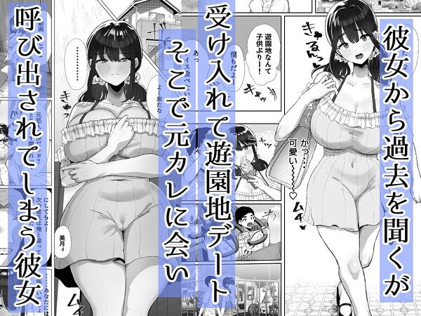 元カレのデカチンが忘れられないの？；； 画像3
