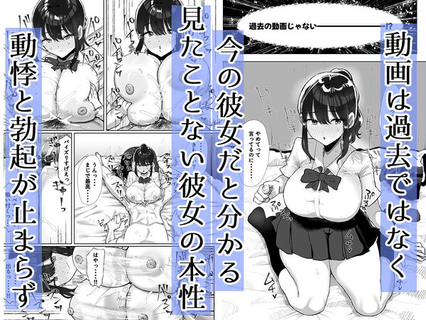 元カレのデカチンが忘れられないの？；； 画像7