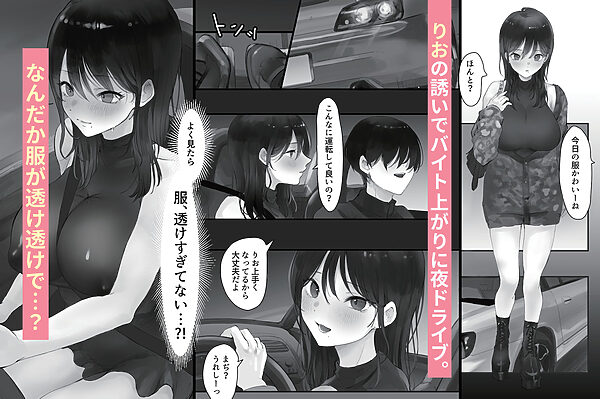 色白ギャルとオープンカーSEXする話 画像2