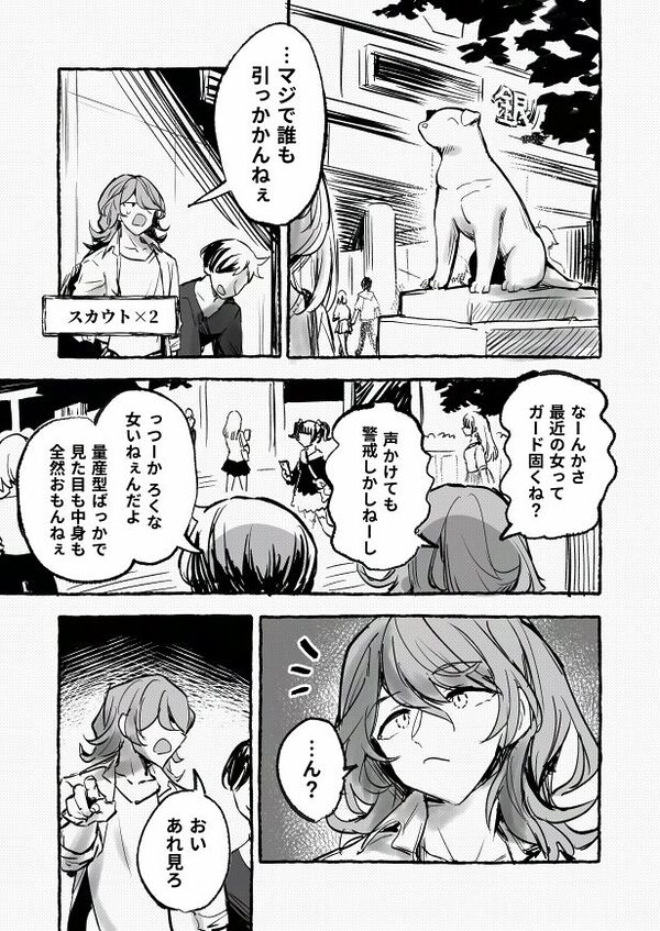 羞恥のモデル撮影 〜カメラの前で晒された巨乳〜 画像1