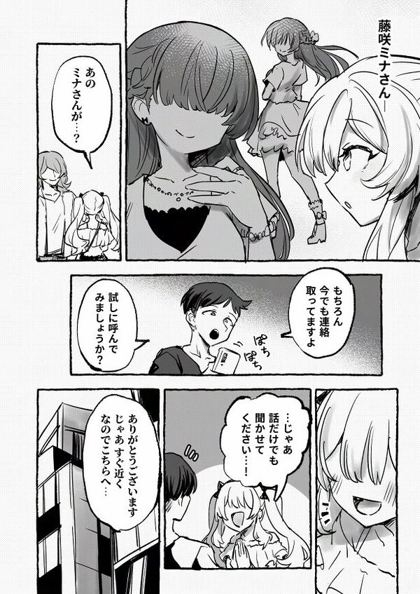羞恥のモデル撮影 〜カメラの前で晒された巨乳〜 画像4