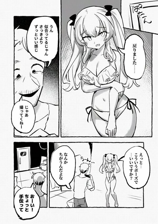 羞恥のモデル撮影 〜カメラの前で晒された巨乳〜 画像9