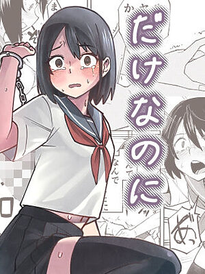 入れ替わっただけなのに【レンシー・チウ】