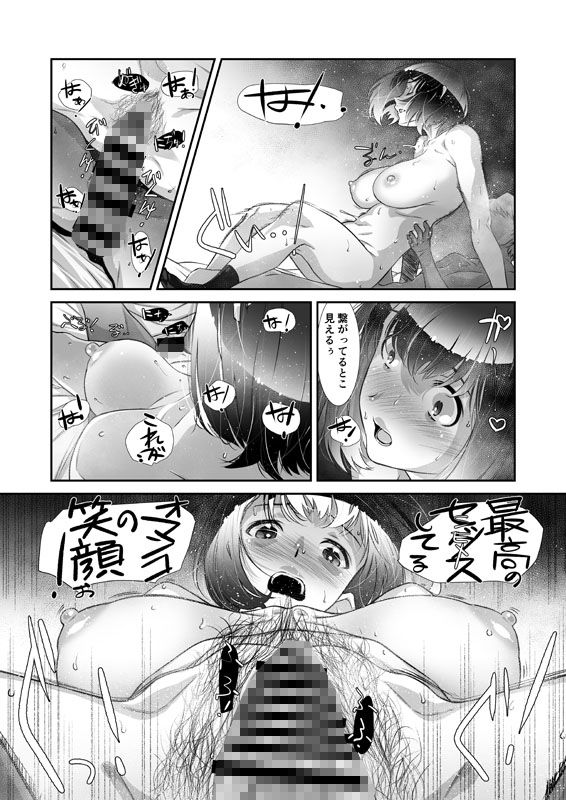 もっと、チョロい、上司  総集編 画像6