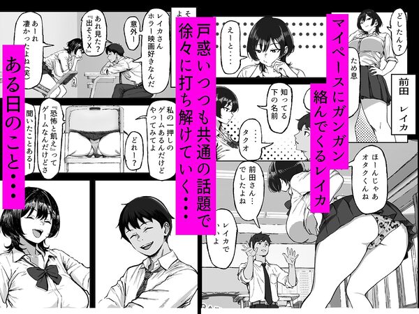 距離感バグったギャルと親密すぎるカンケイ 画像2