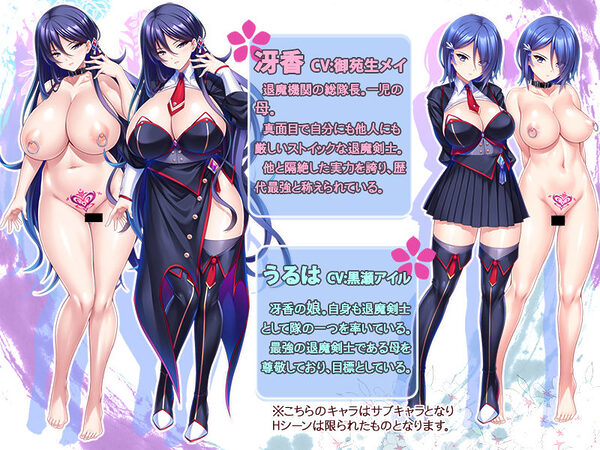 巨乳な退魔剣士ママは孕ませオナホ〜若い巨チンで雑魚牝化！人生捧げて媚び尽くす！〜 画像1