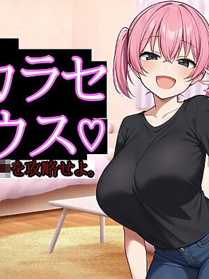 ワカラセハウス【びゅびゅ丸★】