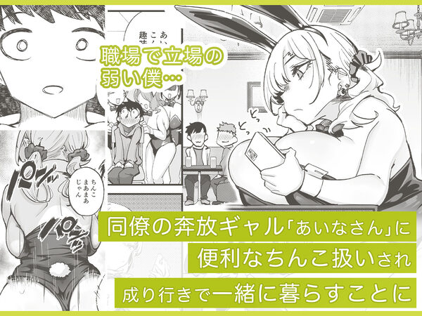 ムチムチギャルと濃厚ぴっとり主従性活 画像1