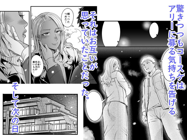 アリーさんはドコでもイキたい！！3 画像3