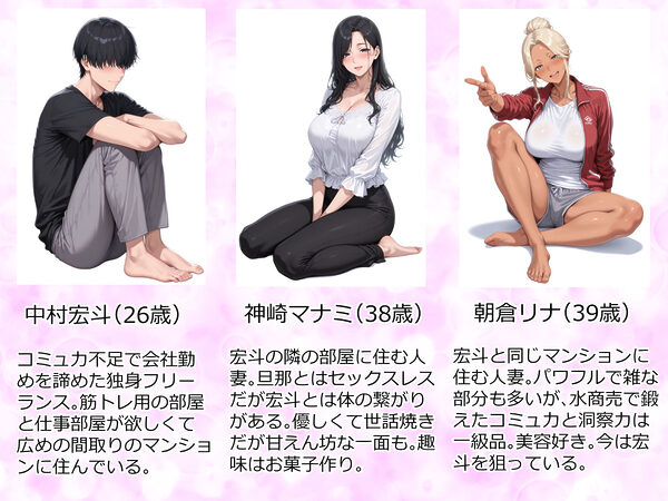 美巨乳黒ギャル人妻&むちむち清楚系人妻!昭和マ● コの搾精天国 画像1