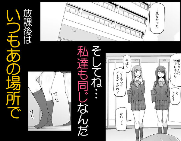 校舎の向かいのマジックミラー  学友が見える窓の内側で私達は全裸にされて弄ばれるの… 画像4