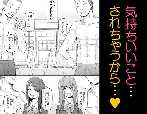 校舎の向かいのマジックミラー  学友が見える窓の内側で私達は全裸にされて弄ばれるの… 画像5