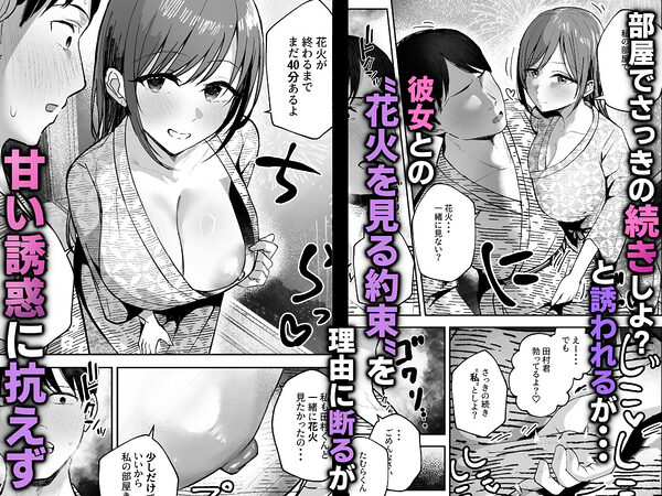 「お前がフった陰キャ女、今じゃフォロワー100万人超えの爆乳グラビアアイドルだぞ?w」2 ―彼女のいる俺をむちむち爆乳ボディで誘惑してきて逆NTR― 画像7