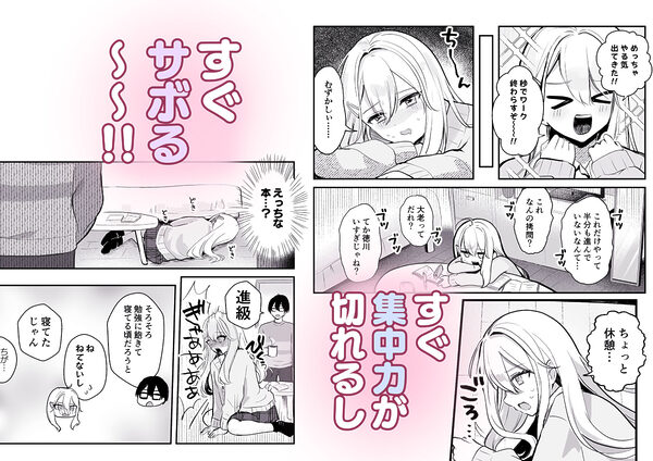【限界我慢集】幼馴染は大ピンチ＋短編3作品 画像2
