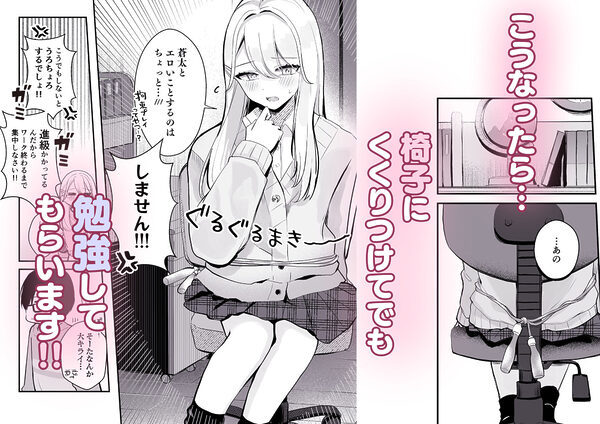 【限界我慢集】幼馴染は大ピンチ＋短編3作品 画像3