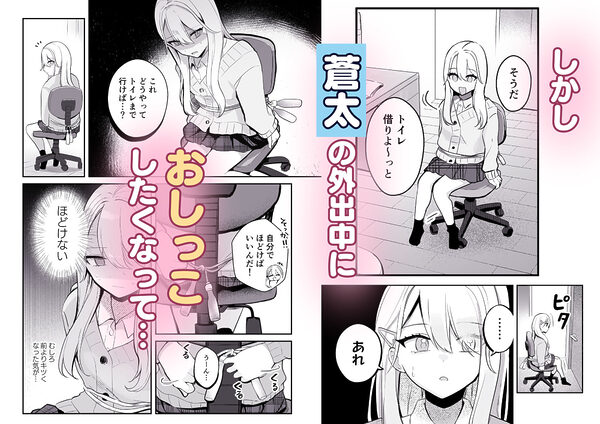 【限界我慢集】幼馴染は大ピンチ＋短編3作品 画像4