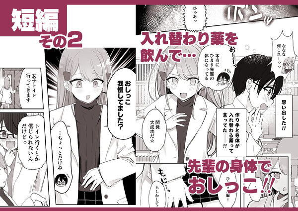 【限界我慢集】幼馴染は大ピンチ＋短編3作品 画像8